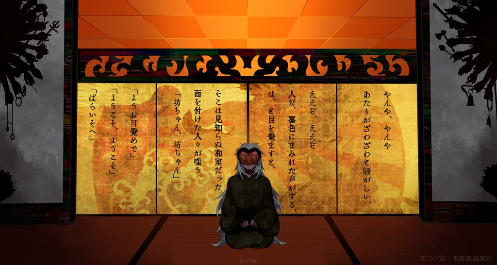 然るユメ【CoCシナリオ】SPLL:E197578