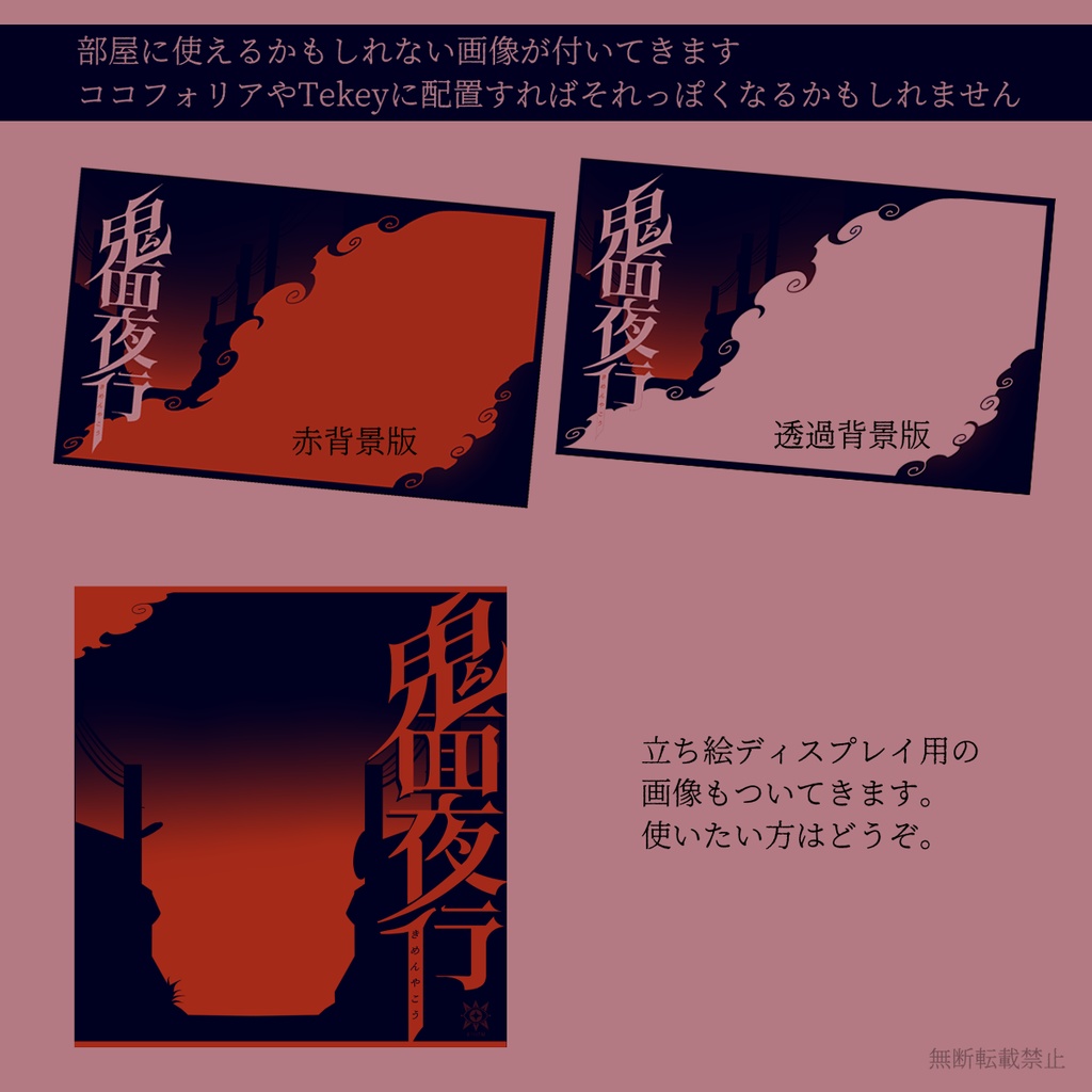 鬼面夜行【CoCシナリオ】SPLL:E196339