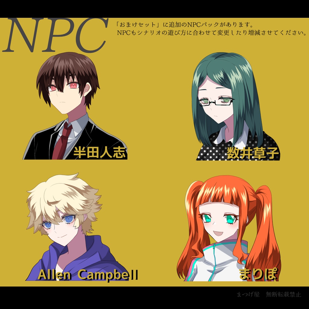 誰がイテルを殺したか?【CoCシナリオ】SPLL:E195460