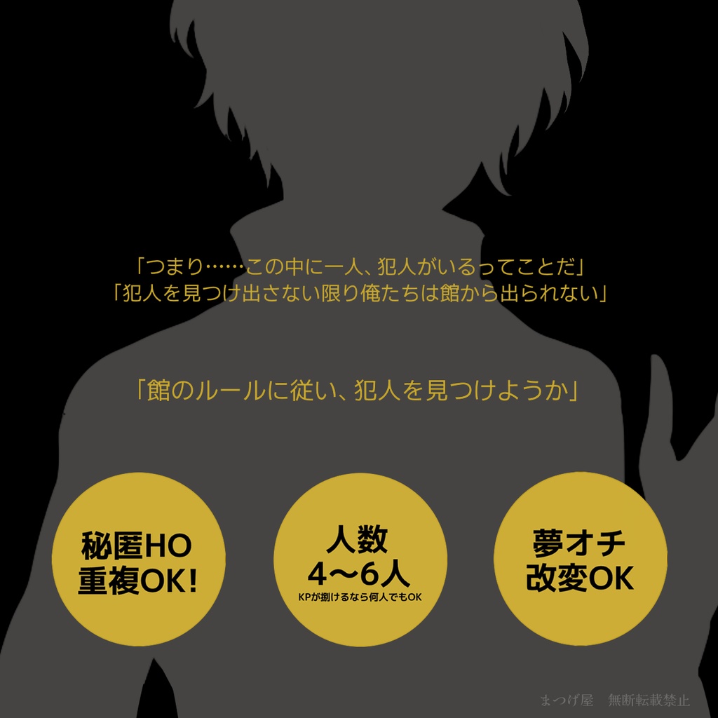 誰がイテルを殺したか?【CoCシナリオ】SPLL:E195460