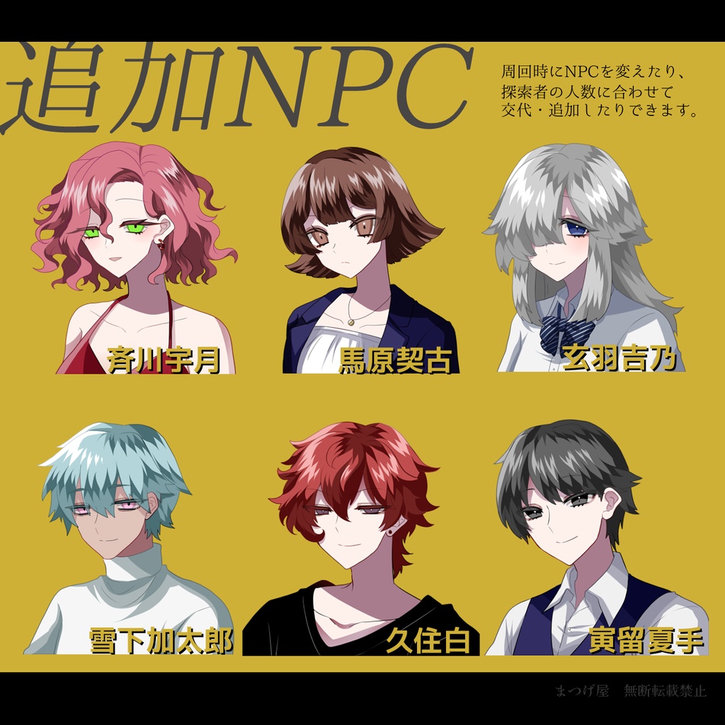 誰がイテルを殺したか?【CoCシナリオ】SPLL:E195460