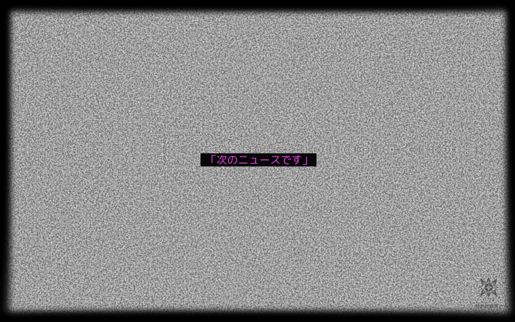 【3PLKPレス】V_I_S_I_O_N【CoCシナリオ】SPLL:E195956