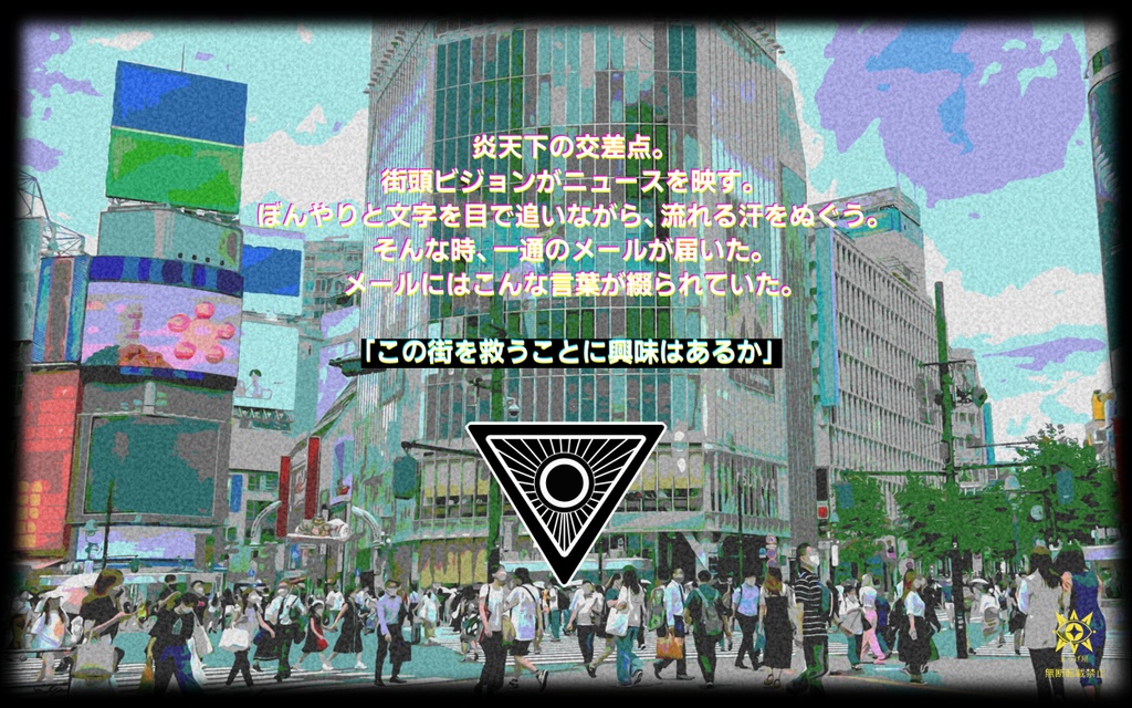 【3PLKPレス】V_I_S_I_O_N【CoCシナリオ】SPLL:E195956