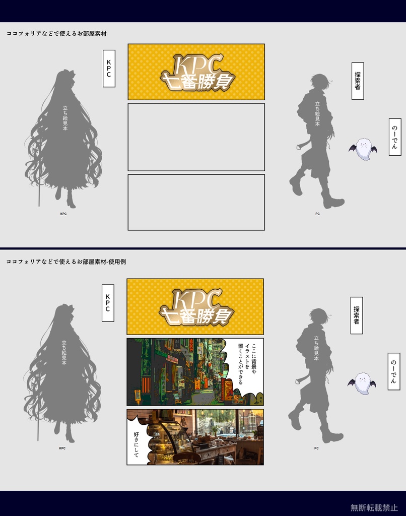 KPC七番勝負【CoCシナリオ】SPLL:E194217