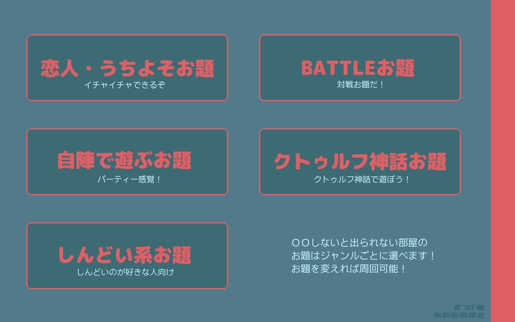 OOしないと出られない部屋【CoCシナリオ】SPLL:E193030