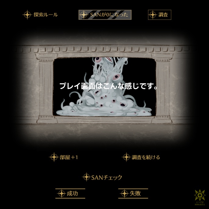 【KPレス】かみさまんだら【CoCシナリオ】SPLL:E193234