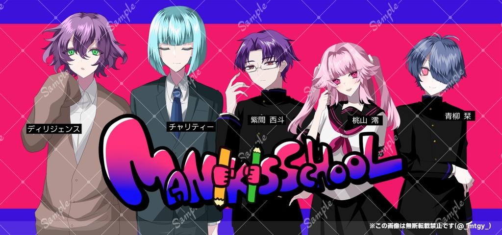MANIKISSCHOOL【CoCシナリオ】SPLL:E193525