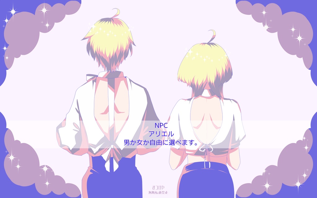 アリエルさまのいうとおり【CoCシナリオ】SPLL:E192035