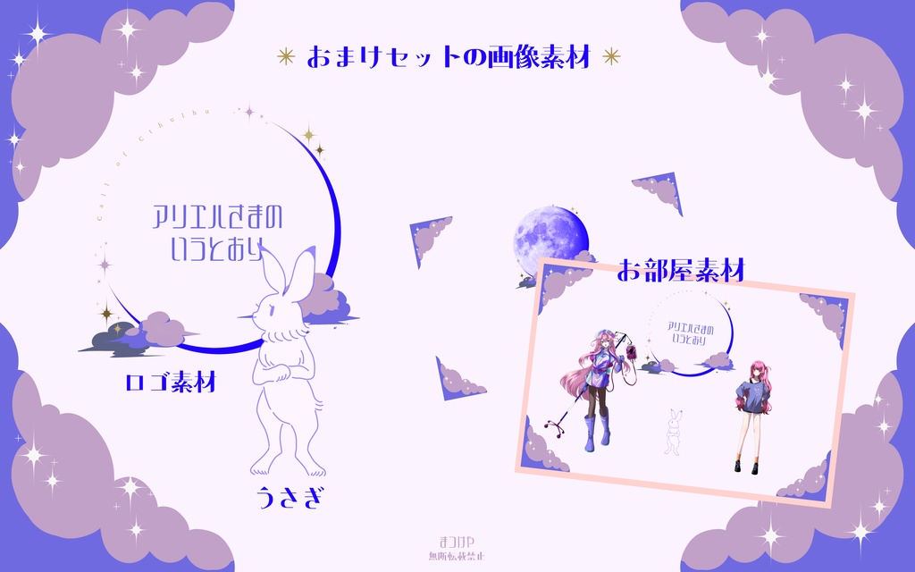 アリエルさまのいうとおり【CoCシナリオ】SPLL:E192035