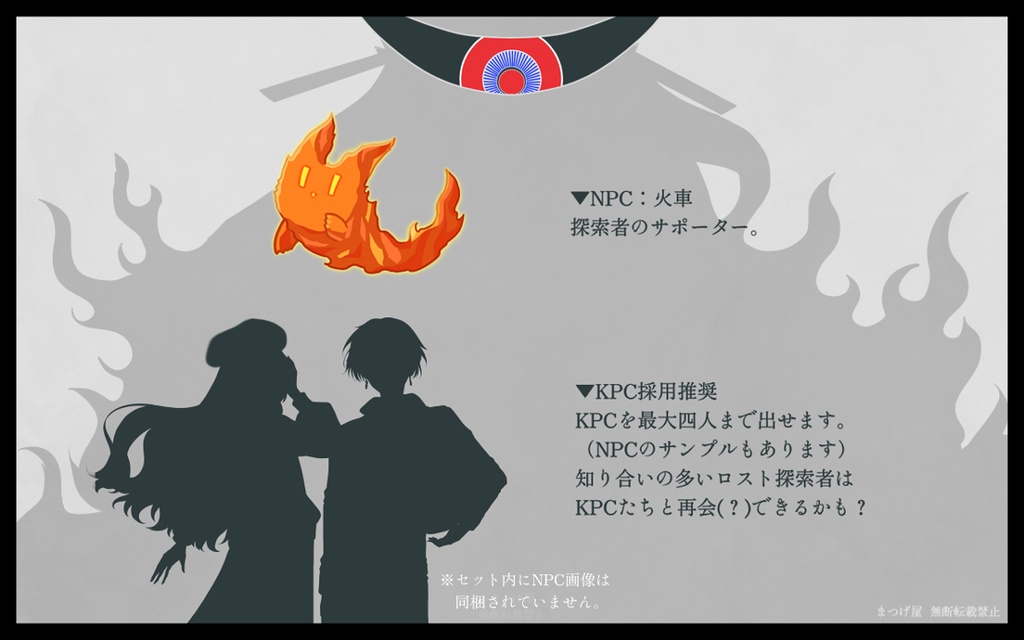 【ロスト救済】冥境黄泉返譚【CoC】SPLL:E193810