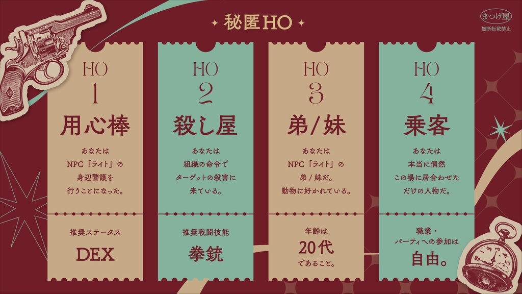 ホテル・パルヴィラ【CoC】SPLL:E191609