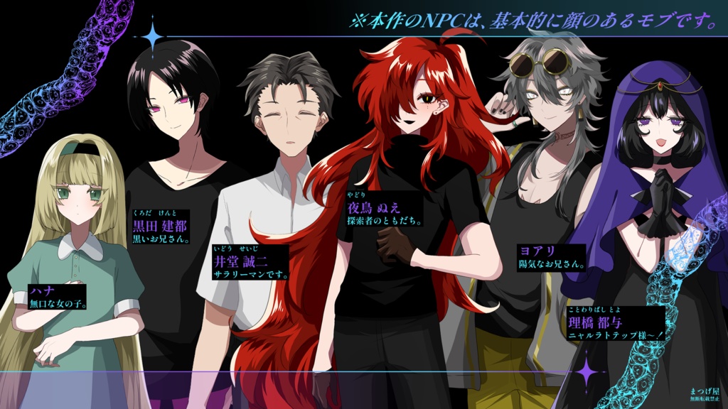 夢を見せてね、トリックスター【CoCシナリオ】SPLL:E190040