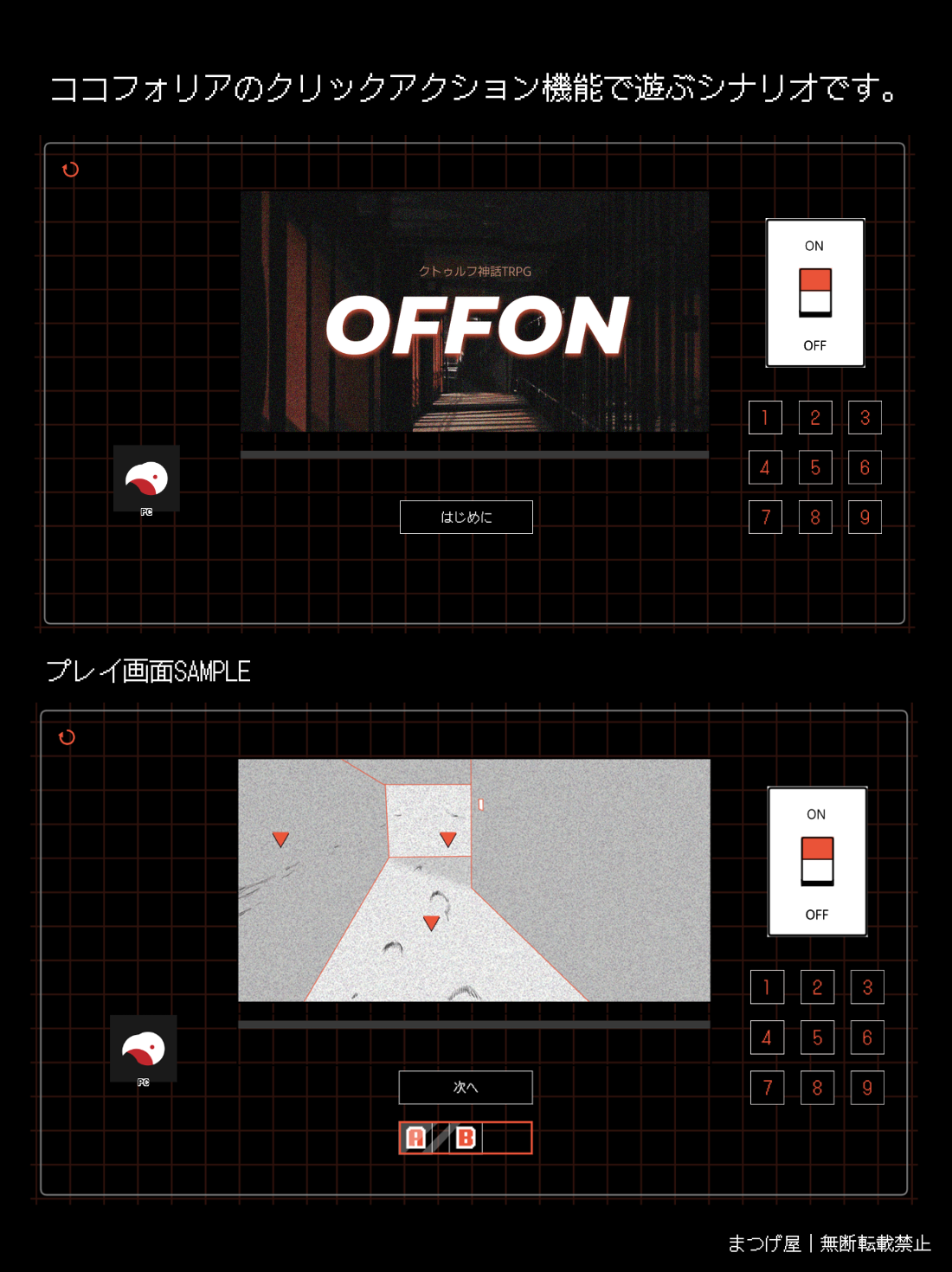 San50 OFFON【CoC】SPLL:E190939 - まつげ屋 - BOOTH