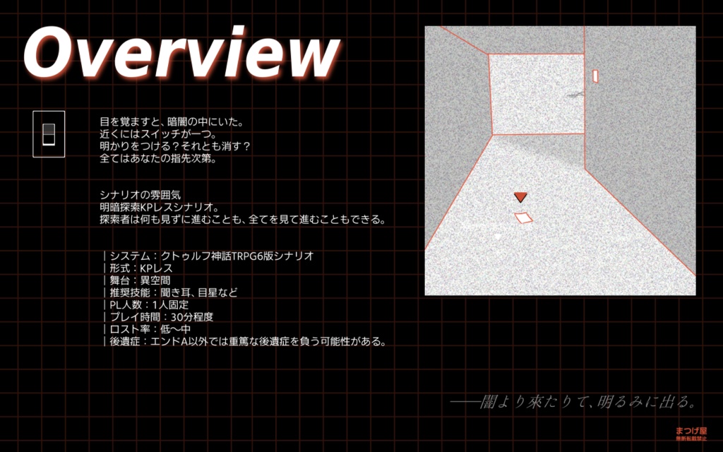 OFFON【CoC】SPLL:E190939