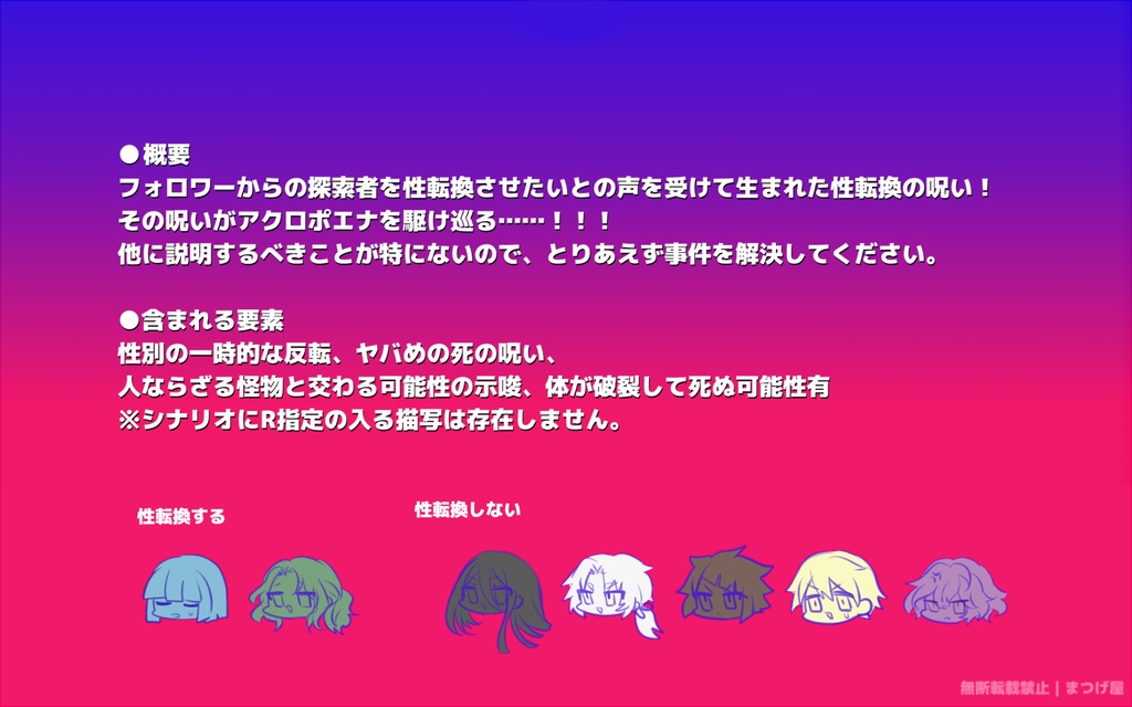 MANIKISSWAP【CoCシナリオ】SPLL:E189438