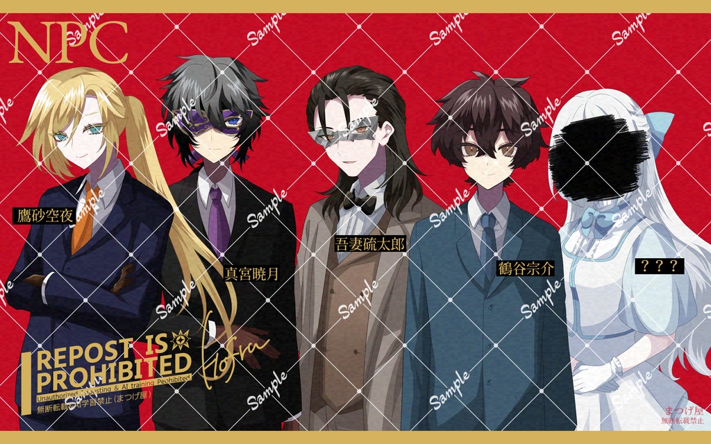 マスカレヰドと××奇譚【CoCシナリオ】