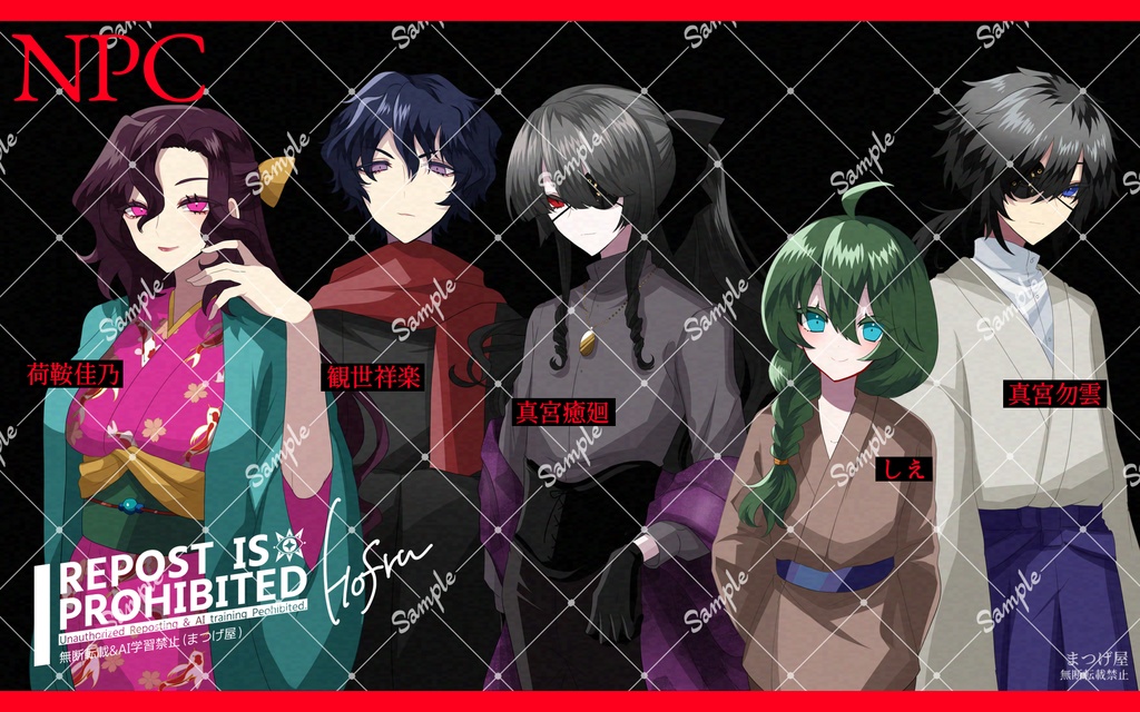 マスカレヰドと××奇譚【CoCシナリオ】