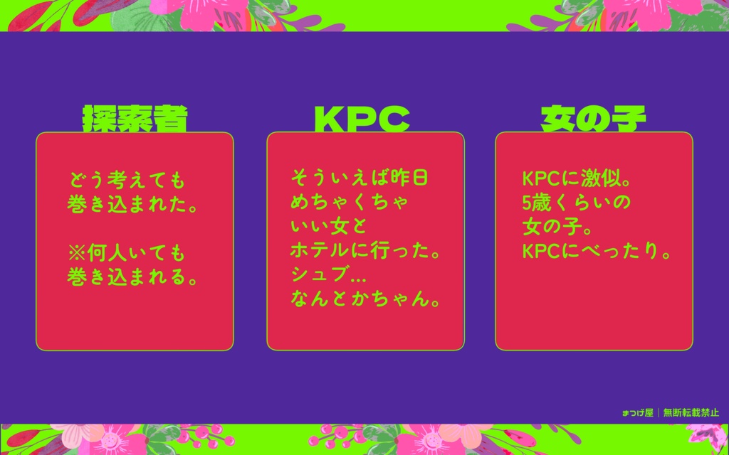 ミルキーサップドーター【CoC】SPLL:E189557