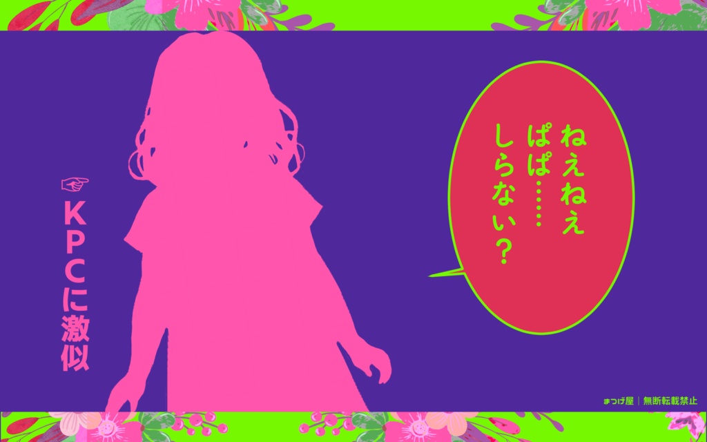 ミルキーサップドーター【CoC】SPLL:E189557