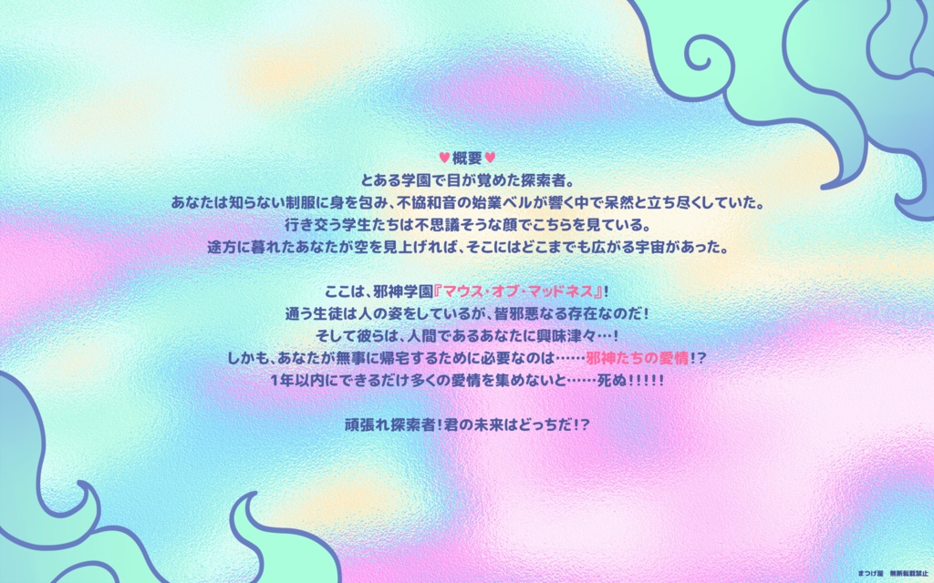 らぶこ~る♡おぶ♡くとぅるふ【CoC】SPLL:E187040