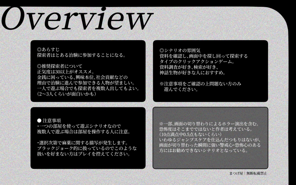 【8/30頒布】こんにちは、治験へのご参加ありがとうございます。【CoCKPレス】SPLL:E187886