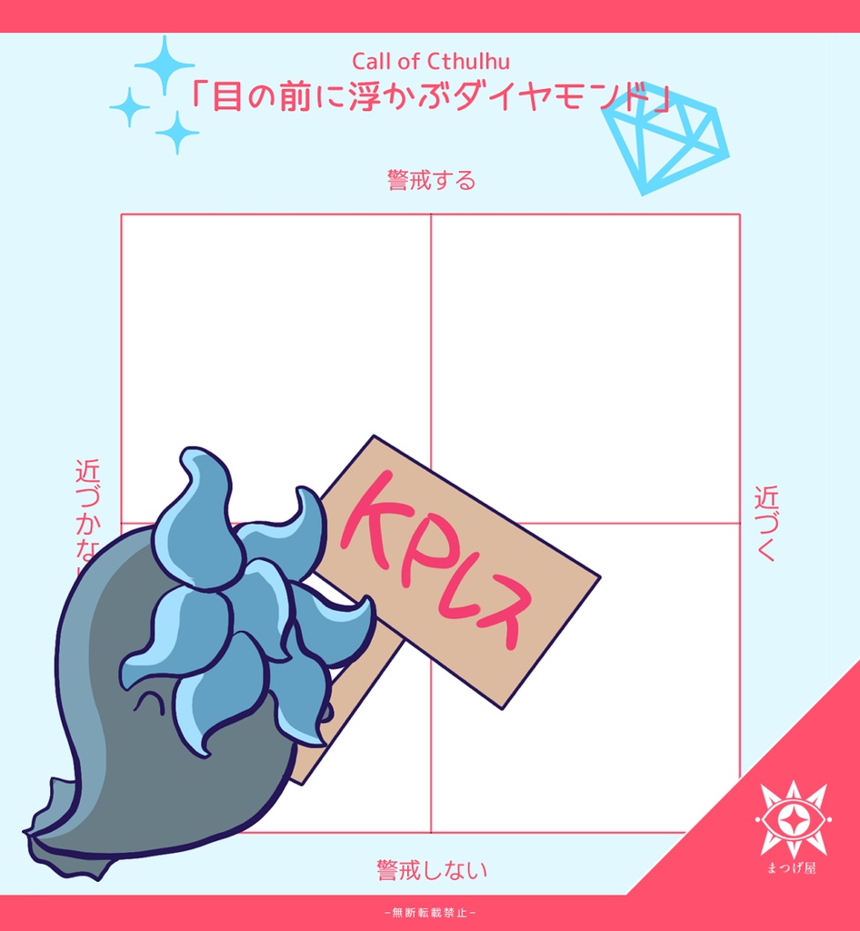 目の前に浮かぶダイヤモンド【無料KPレス】