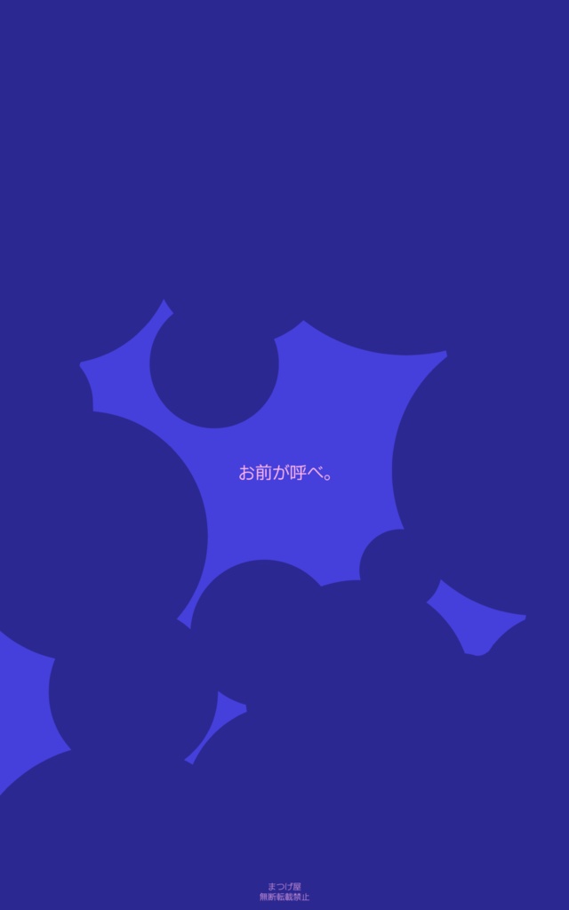コールコール・インフェクション【CoCシナリオ】SPLL:E186407