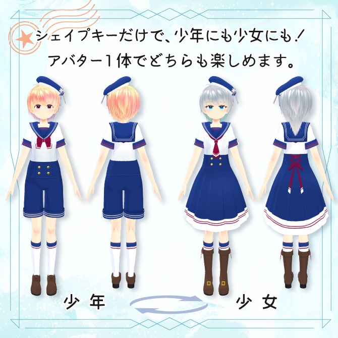 葵くんと翠ちゃん