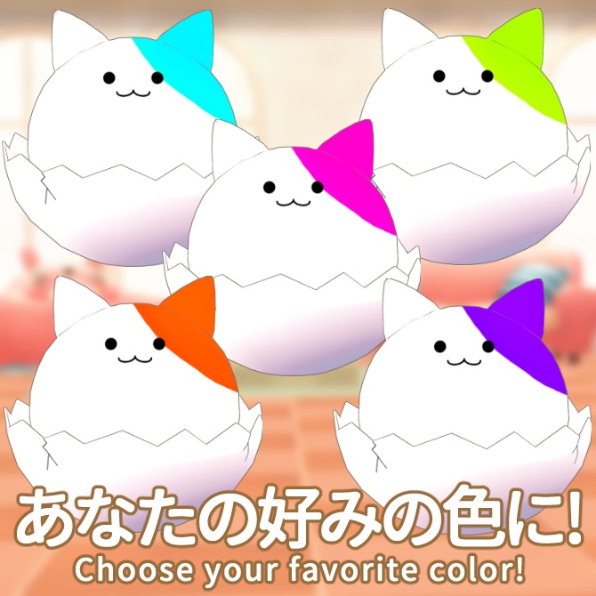 【追従型ペット】たまらん【ModularAvatar対応】