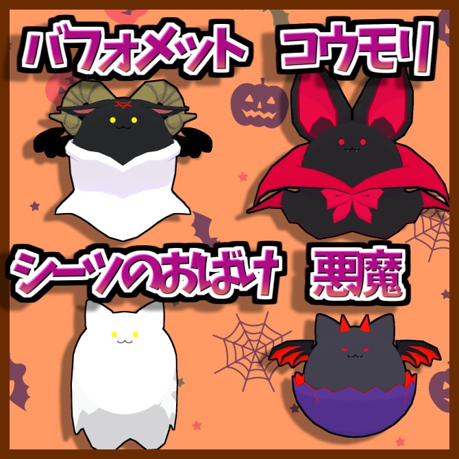 【たまらん用】ハロウィン改変服
