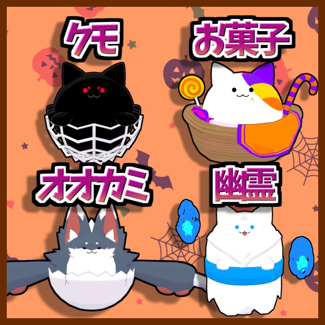 【たまらん用】ハロウィン改変服