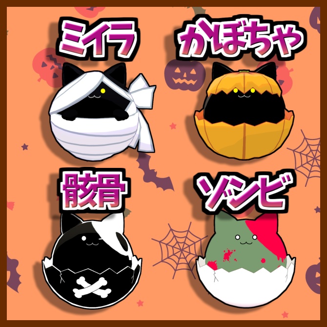【たまらん用】ハロウィン改変服