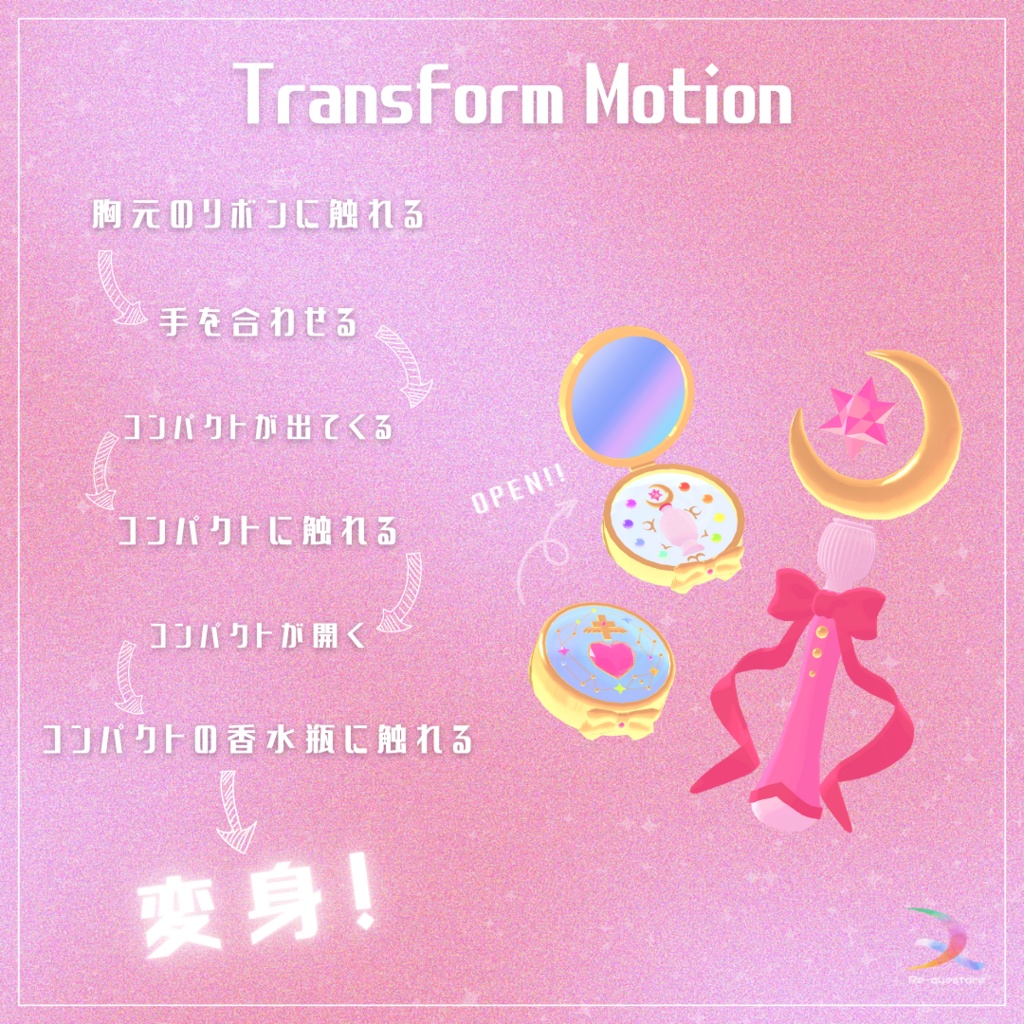 【複数アバター対応衣装】マジカル☆ムーンライト【ModularAvatar対応】