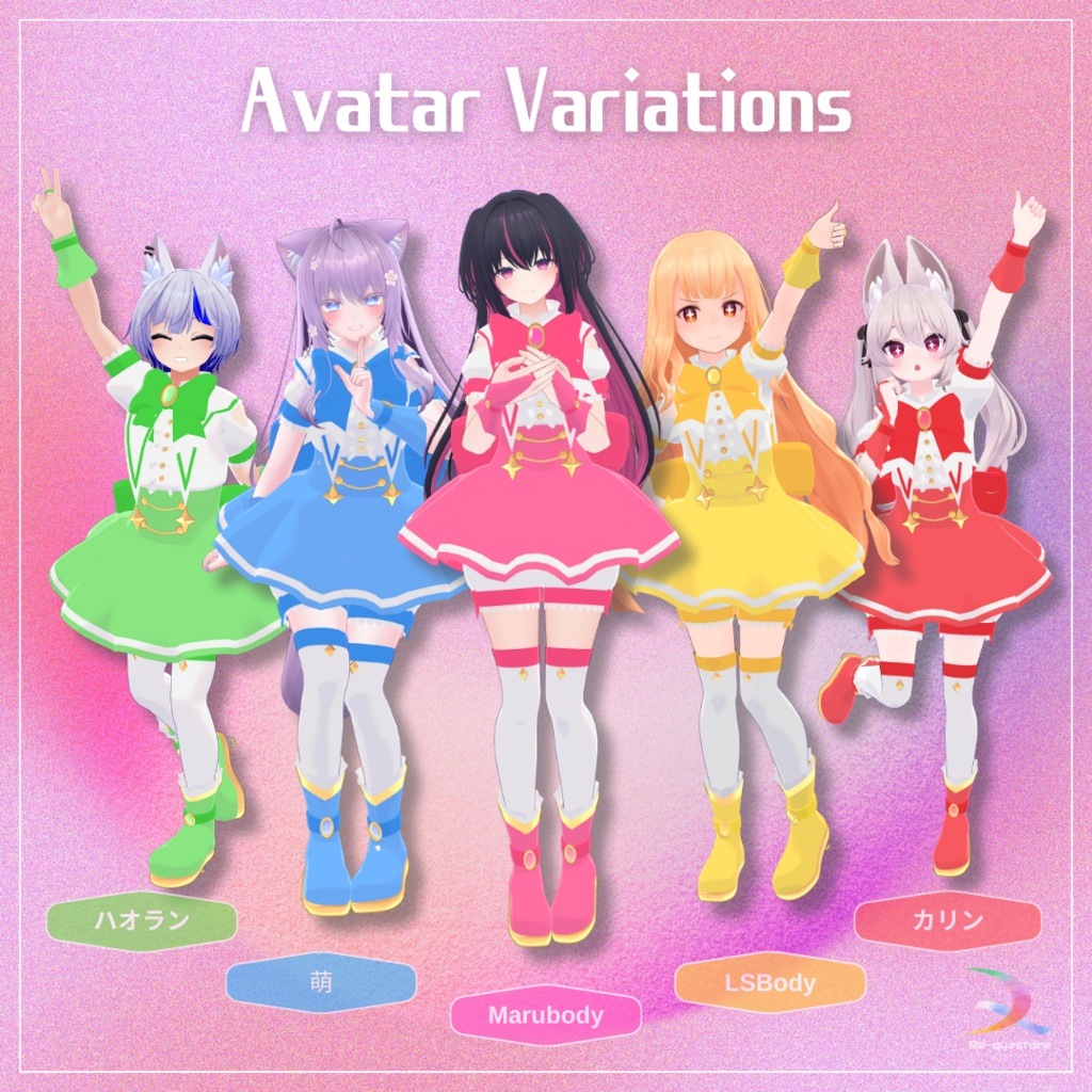 【複数アバター対応衣装】マジカル☆ムーンライト【ModularAvatar対応】