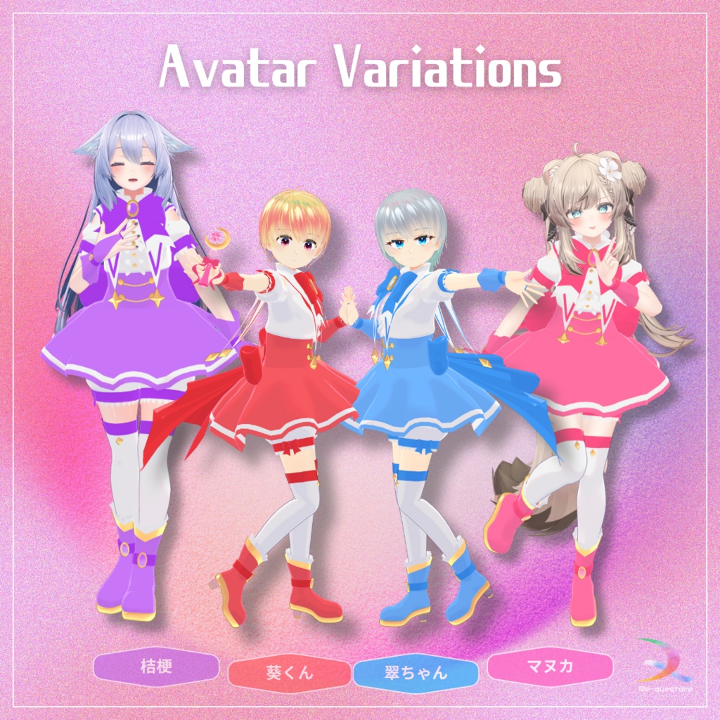 【複数アバター対応衣装】マジカル☆ムーンライト【ModularAvatar対応】