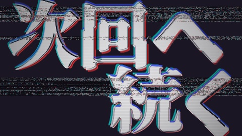 【配信者向け】レトロVHSなエンディング画面
