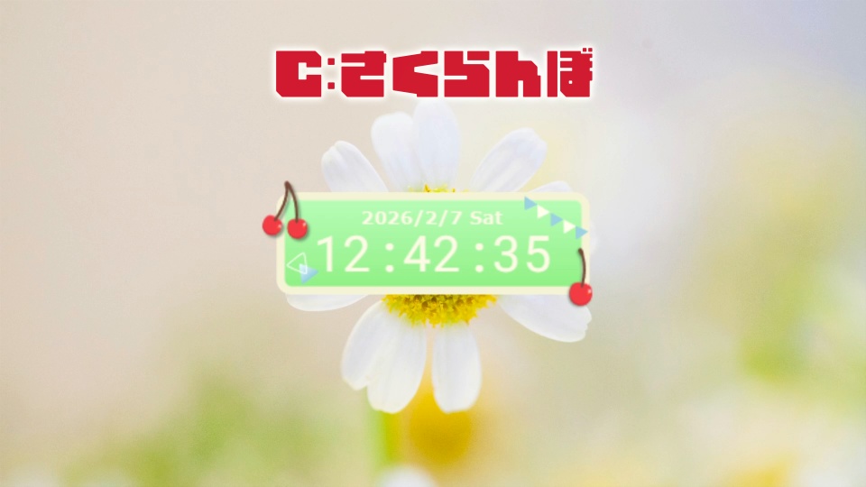 【OBS用時計】かわいいフルーツのデジタル時計(いちご/レモン/さくらんぼ)