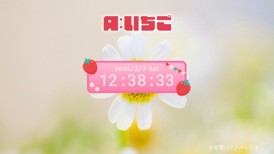 【OBS用時計】かわいいフルーツのデジタル時計(いちご/レモン/さくらんぼ)