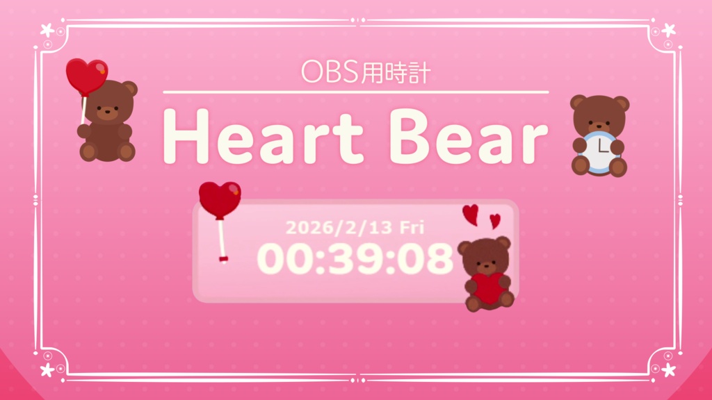 【OBS用時計】ハートをぎゅっと抱いたクマさんのデジタル時計「Heart Bear」