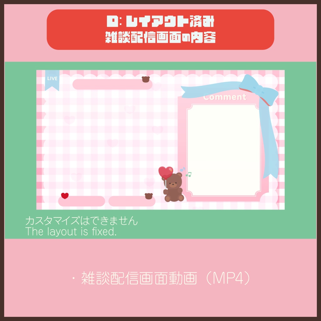 【配信者向け】かわいいくまの配信画面セット「SWEET BEAR」_Game Overlay_Stream Screen