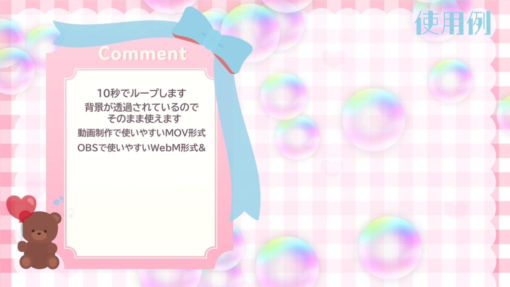 【配信・MVの背景に!】ループするシャボン玉の動画素材