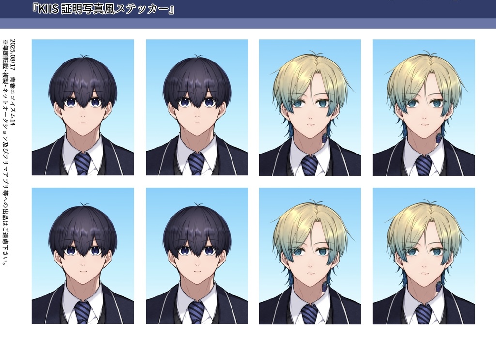 カイ潔 証明写真風ステッカー