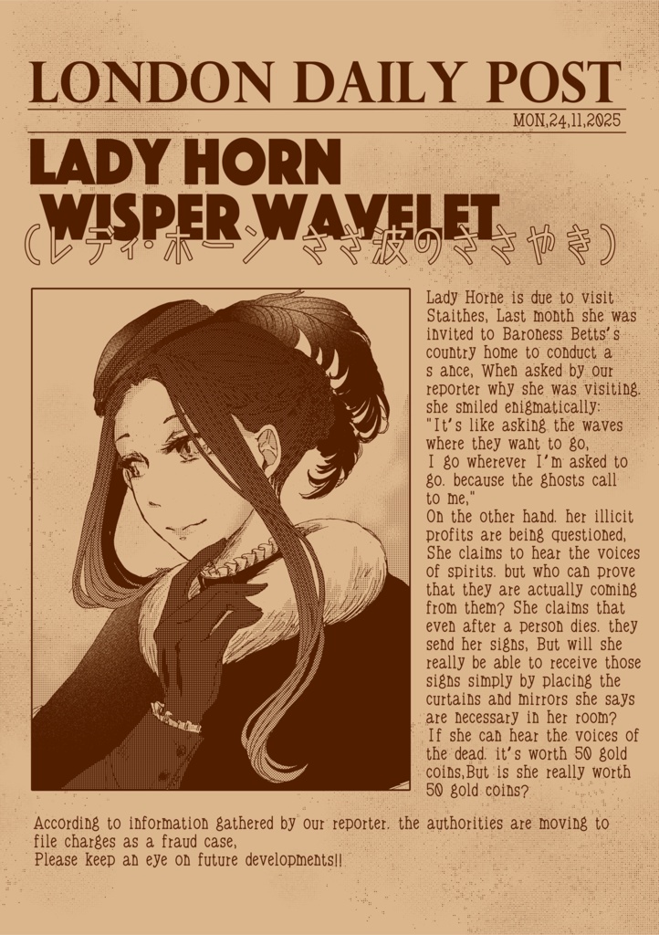 さざ波のささやき