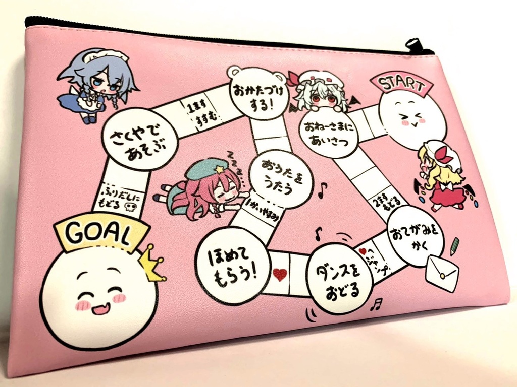 フランとすごろくポーチ