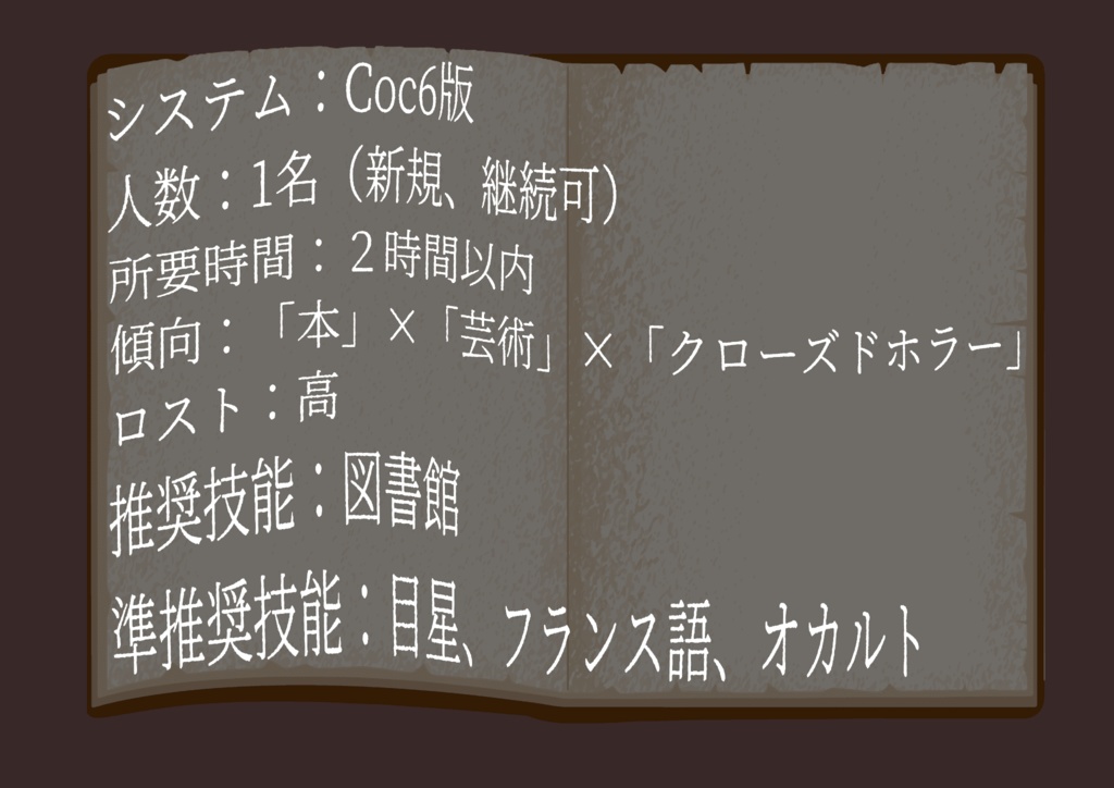 没する神の書見台