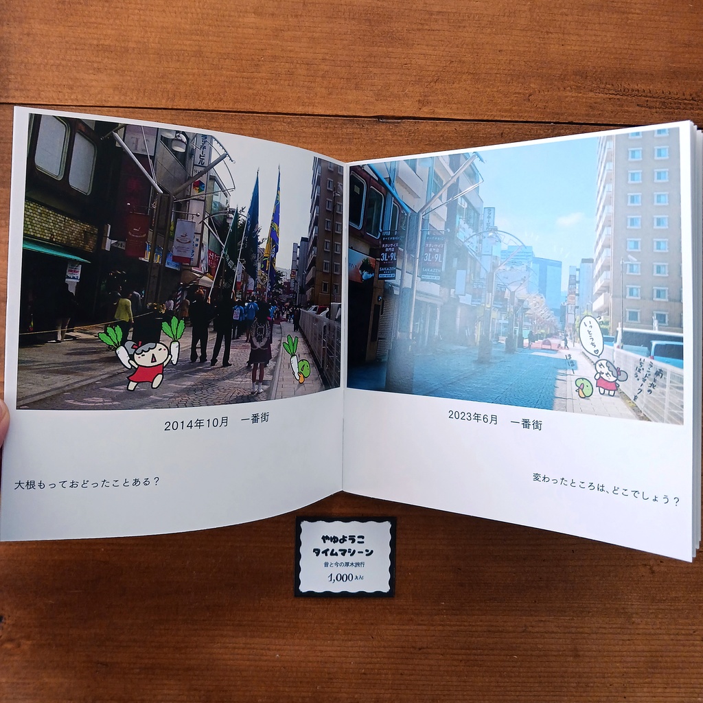 タイムマシーン