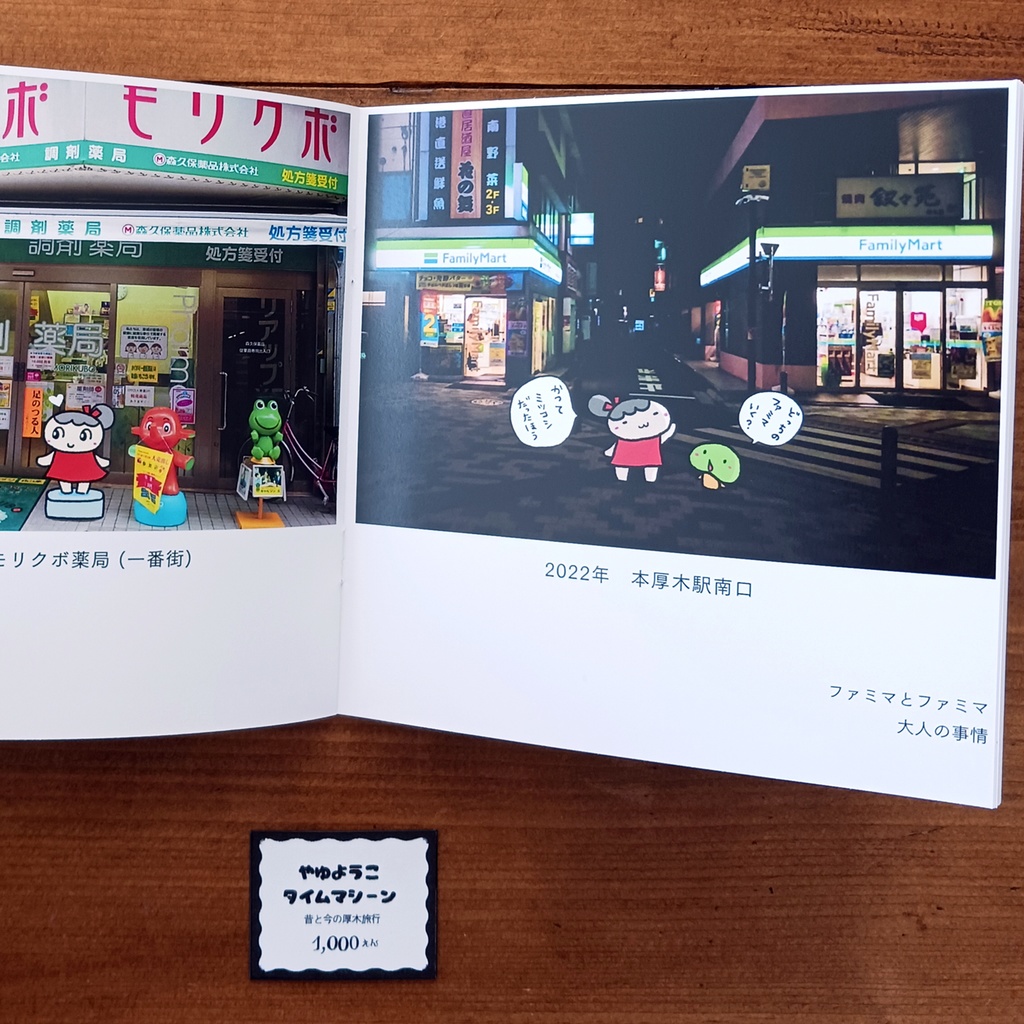 タイムマシーン