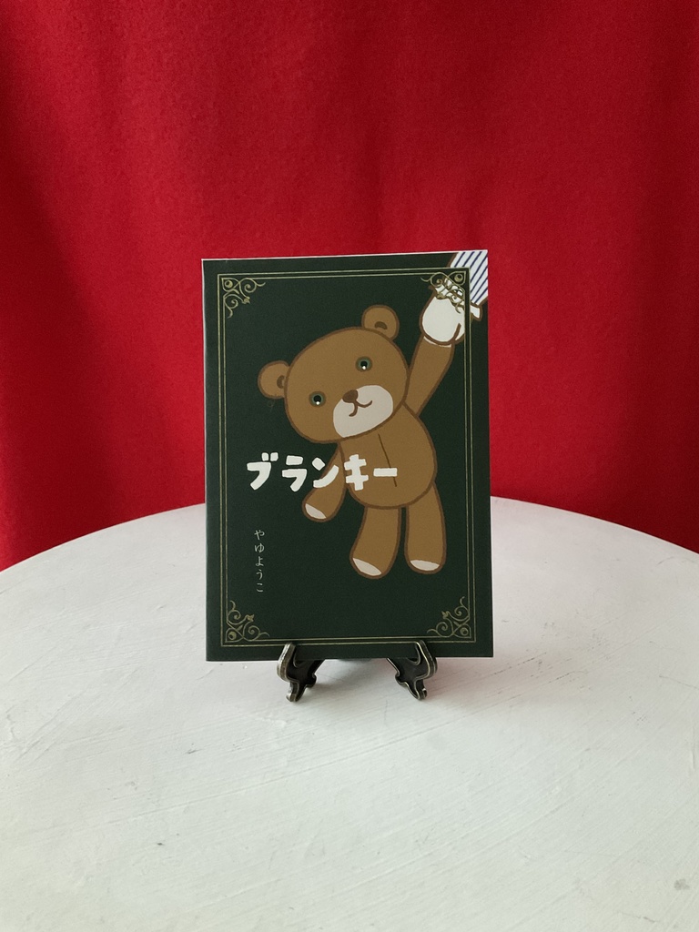 森の奥の小さなお家〜家具たちのナイショ話〜