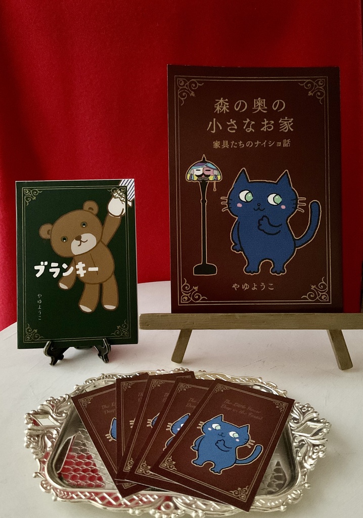 森の奥の小さなお家〜家具たちのナイショ話〜