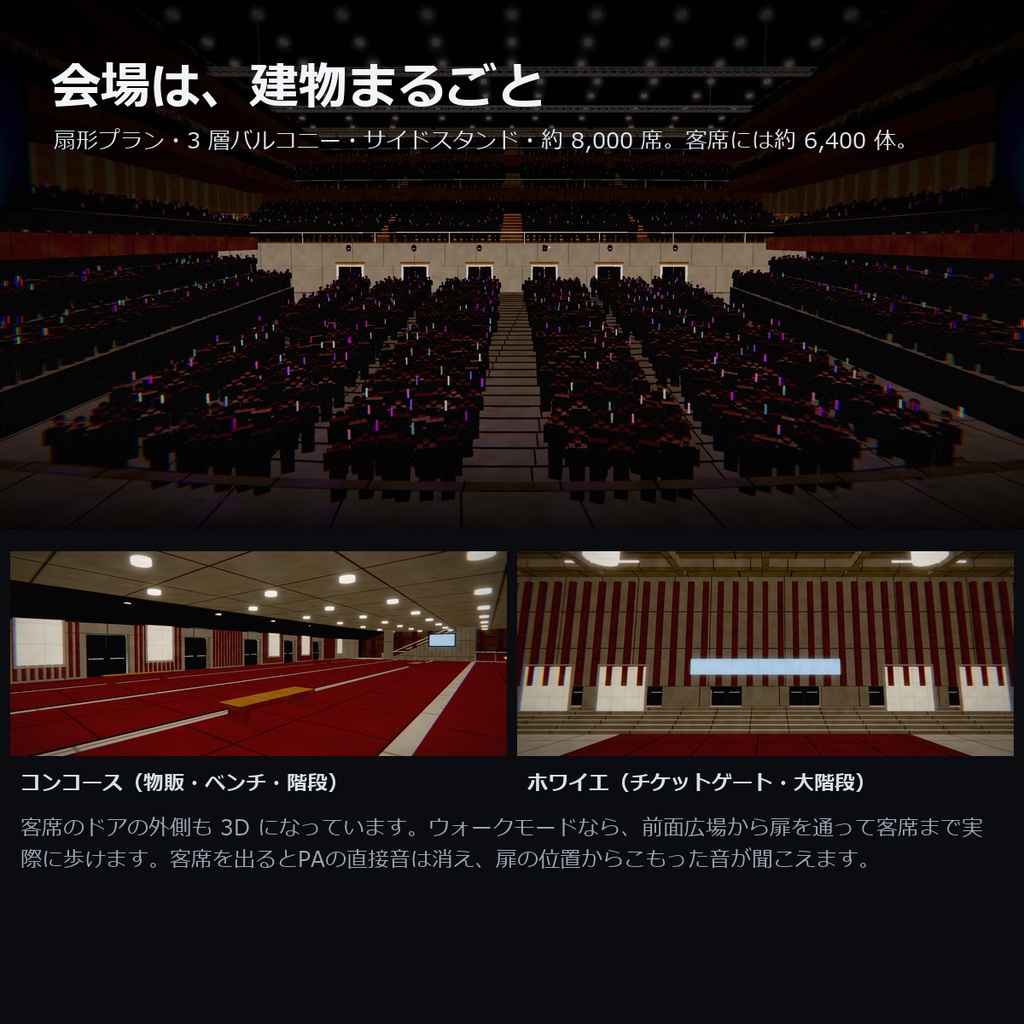 LiveStageSim|曲を入れるだけで、本格ライブを3D体験